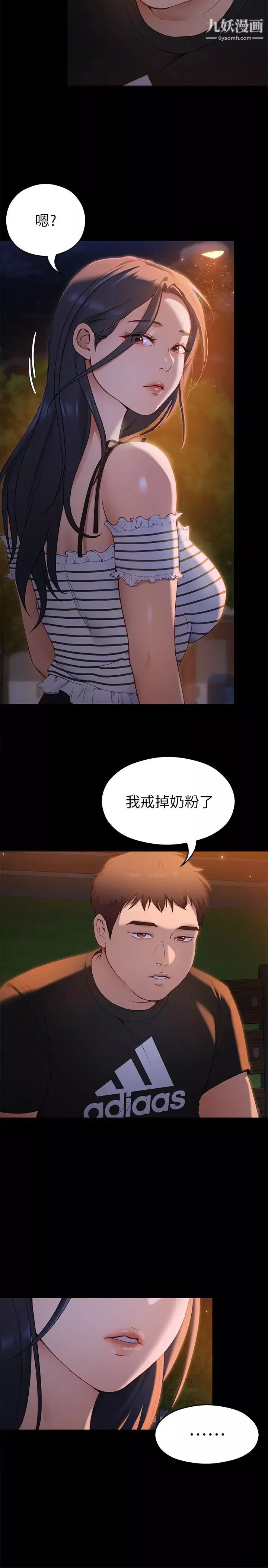 今晚就决定吃你了-第18话-修豪大变身! - 图片 35