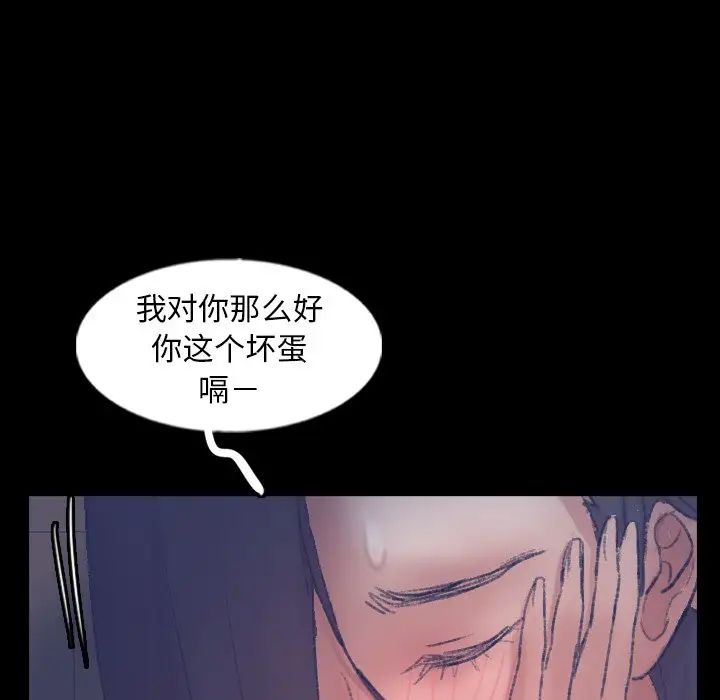 隐秘的邻居们第55话