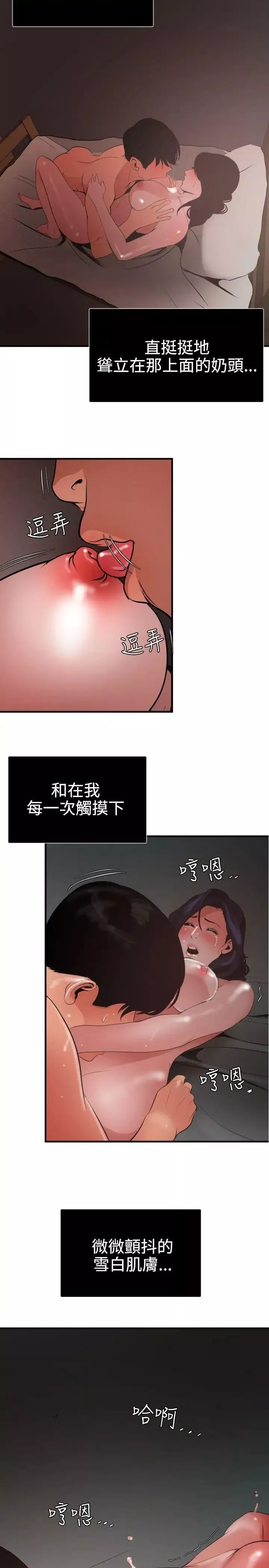 欲求王-第52话-回头 - 图片 10