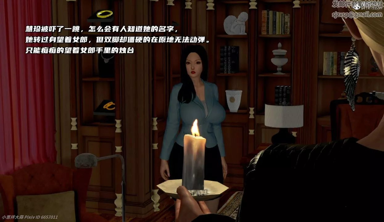 [3D]催眠的奴隶-第05话 - 图片 32