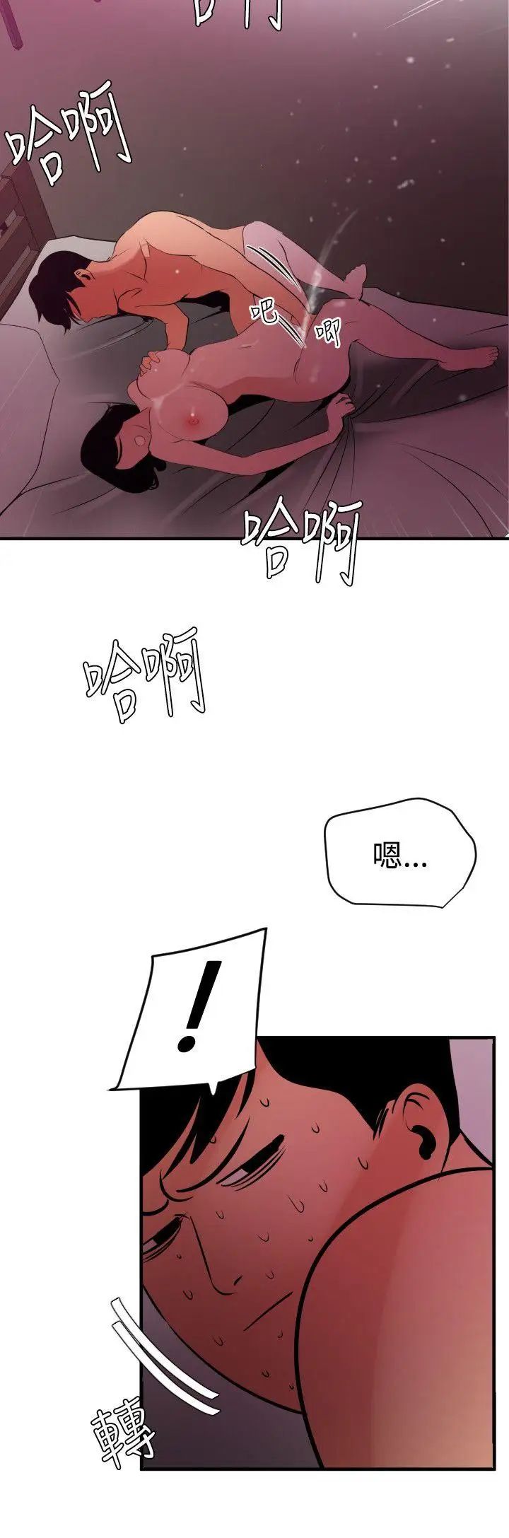 欲求王第52话-回头