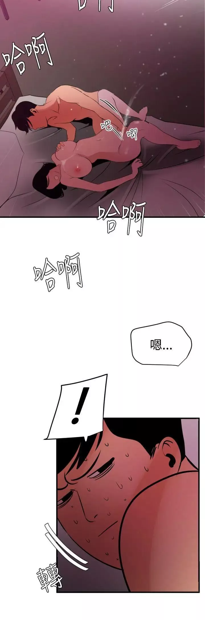 欲求王第52話-回頭