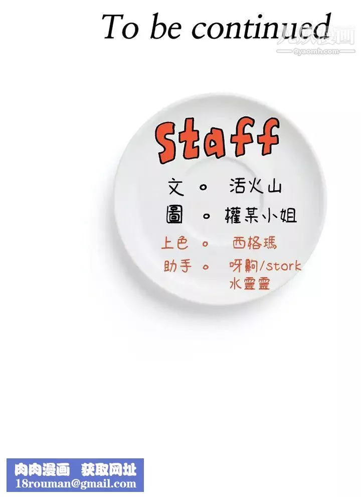 今晚就決定吃你了第18話-修豪大變身!