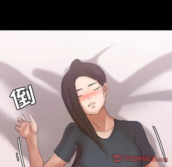 隐秘的邻居们第55话