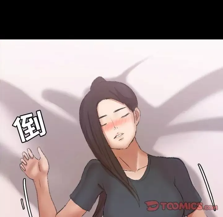 隱秘的鄰居們第55话