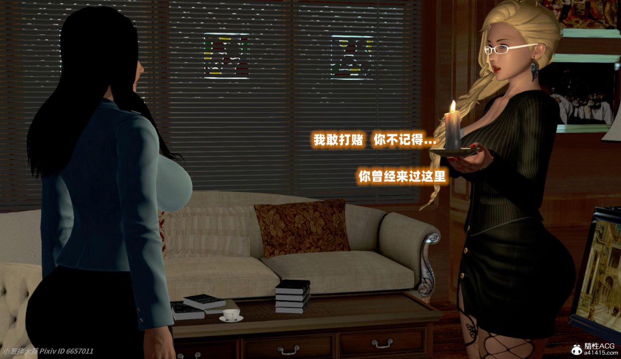 [3D]催眠的奴隶第05话