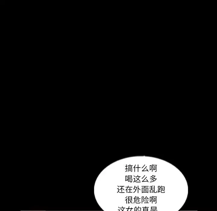 隐秘的邻居们-第55话 - 图片 78