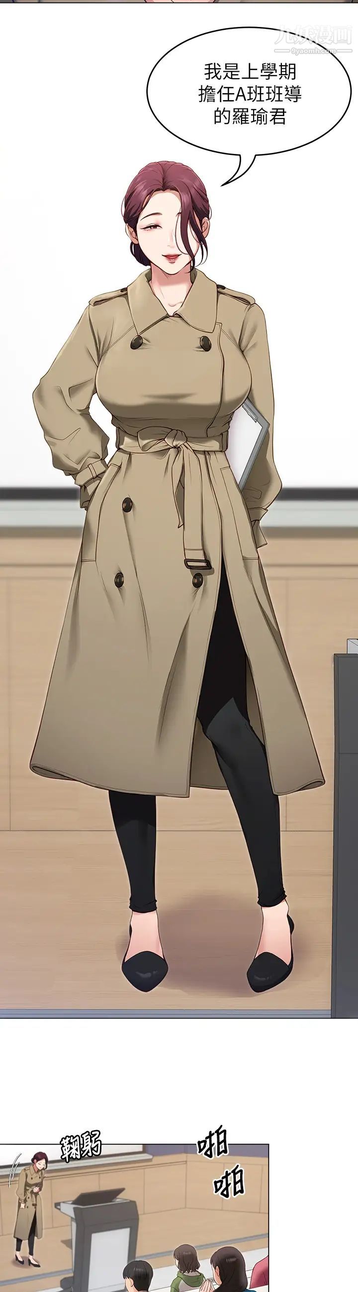 今晚就决定吃你了第19话-修豪的大肌肌