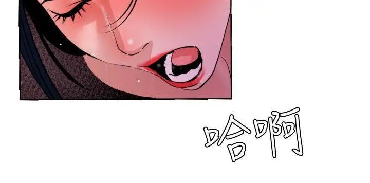 欲求王第52話-回頭