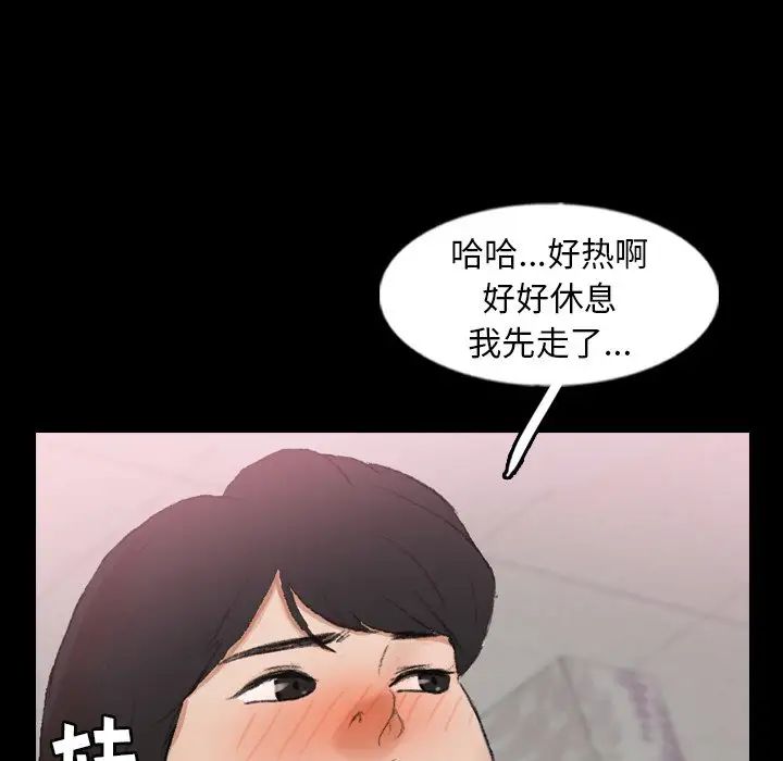 隱秘的鄰居們第55话