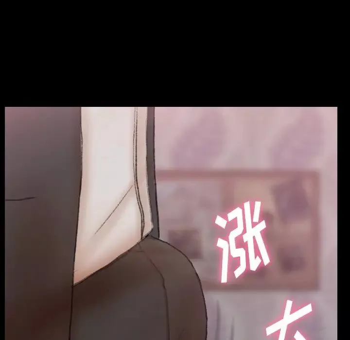 隐秘的邻居们-第55话 - 图片 83