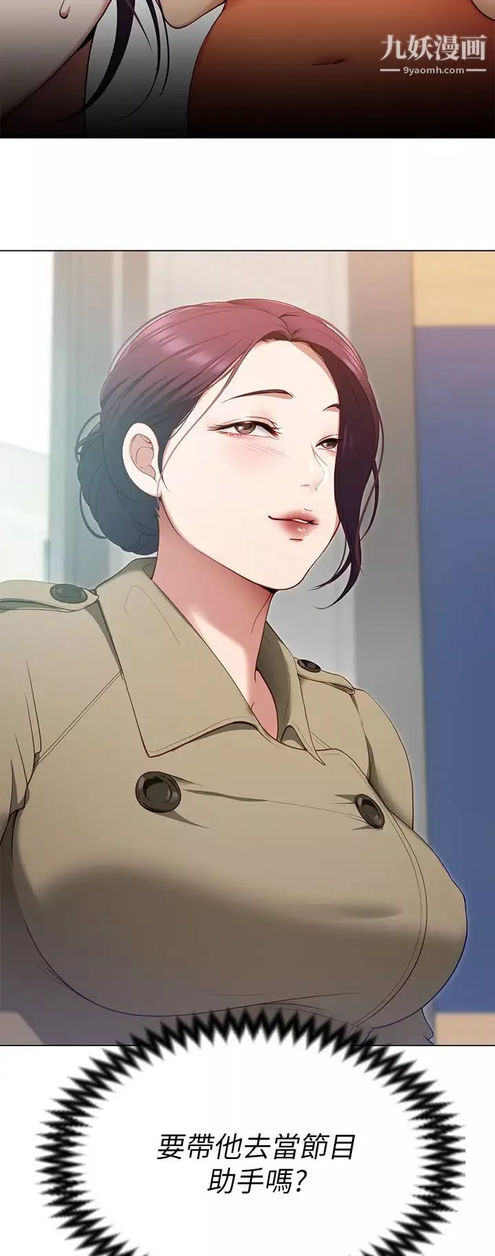 今晚就決定吃你了第19話-修豪的大肌肌