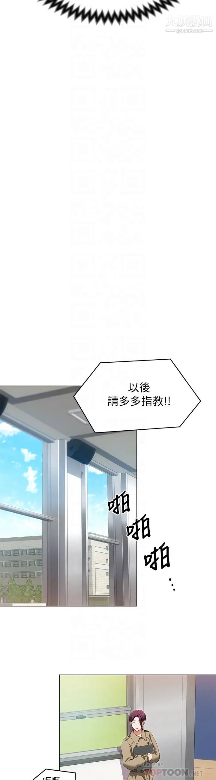 今晚就决定吃你了第19话-修豪的大肌肌