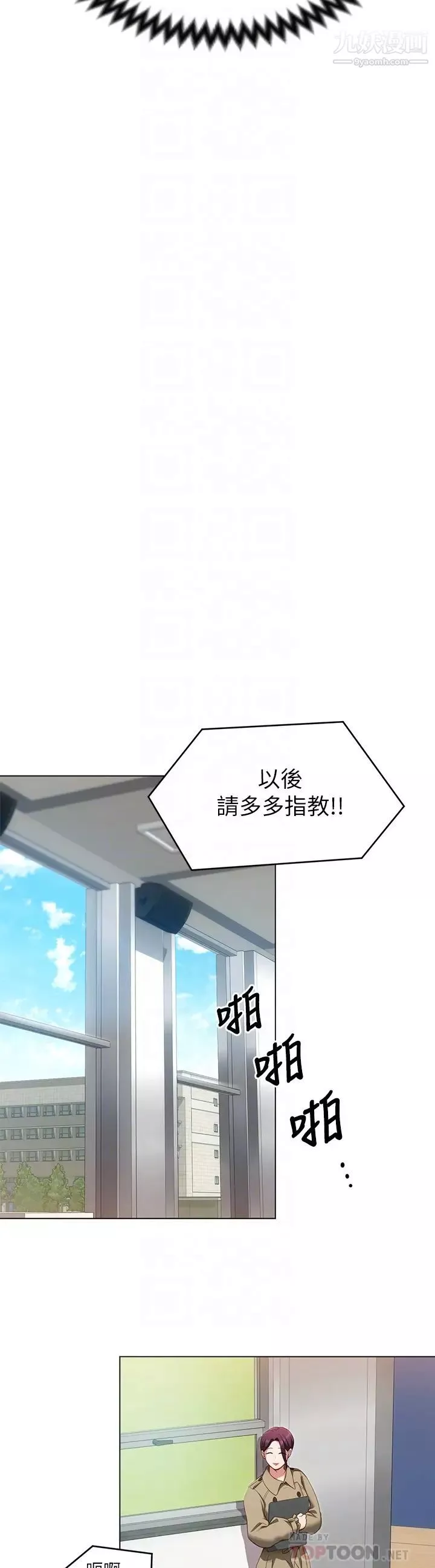 今晚就决定吃你了-第19话-修豪的大肌肌 - 图片 14