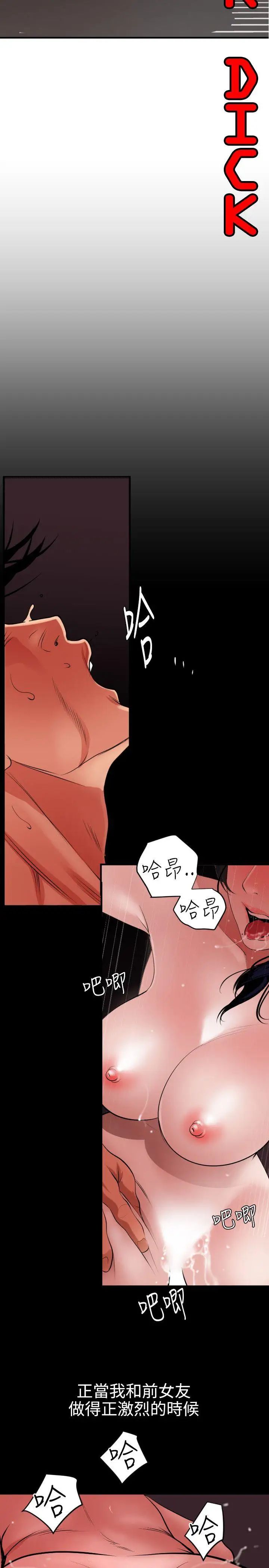 欲求王第53话-不堪的回忆