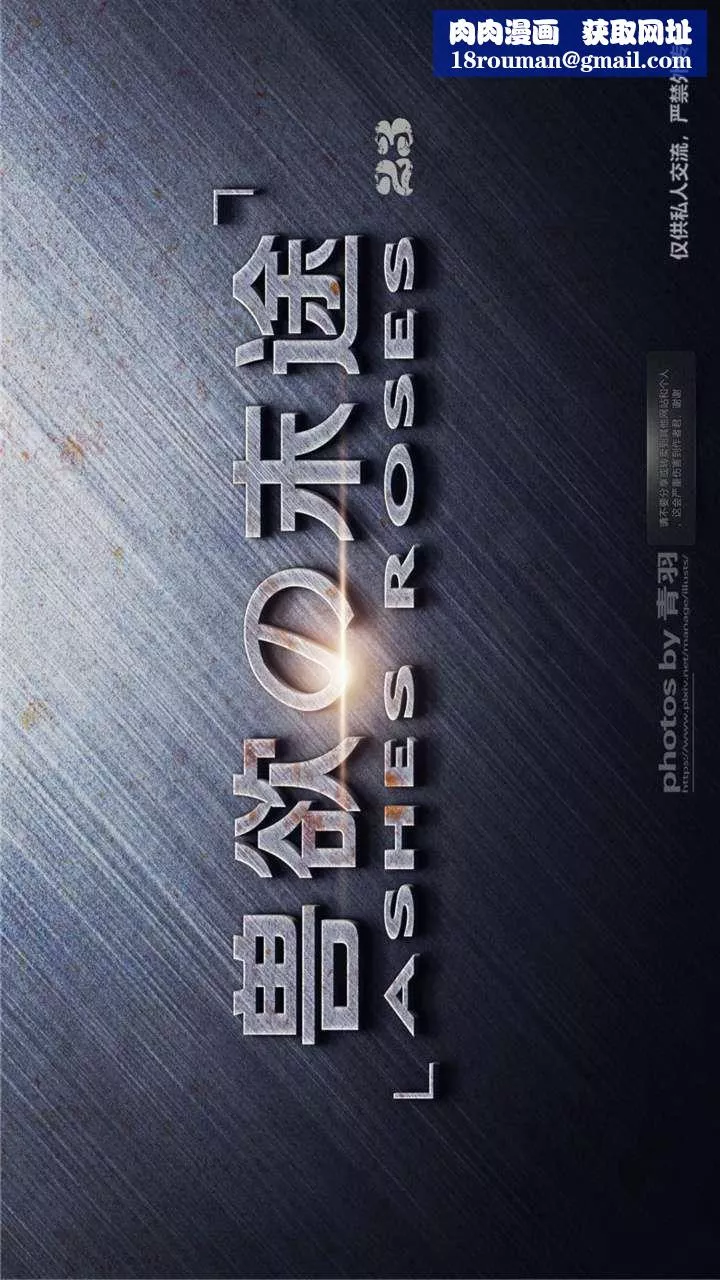 [3D]獸欲の末途第23章【第1話】
