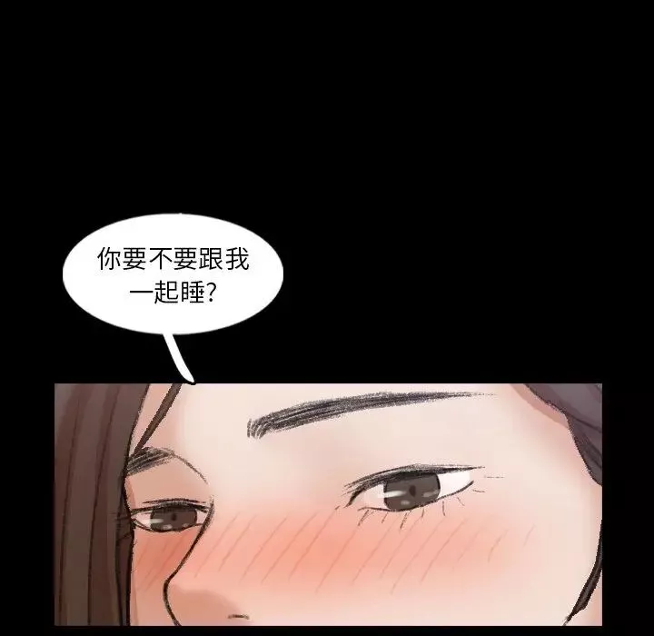 隐秘的邻居们-第55话 - 图片 96