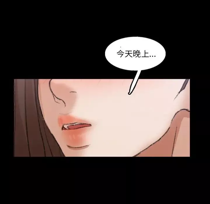 隐秘的邻居们-第55话 - 图片 95