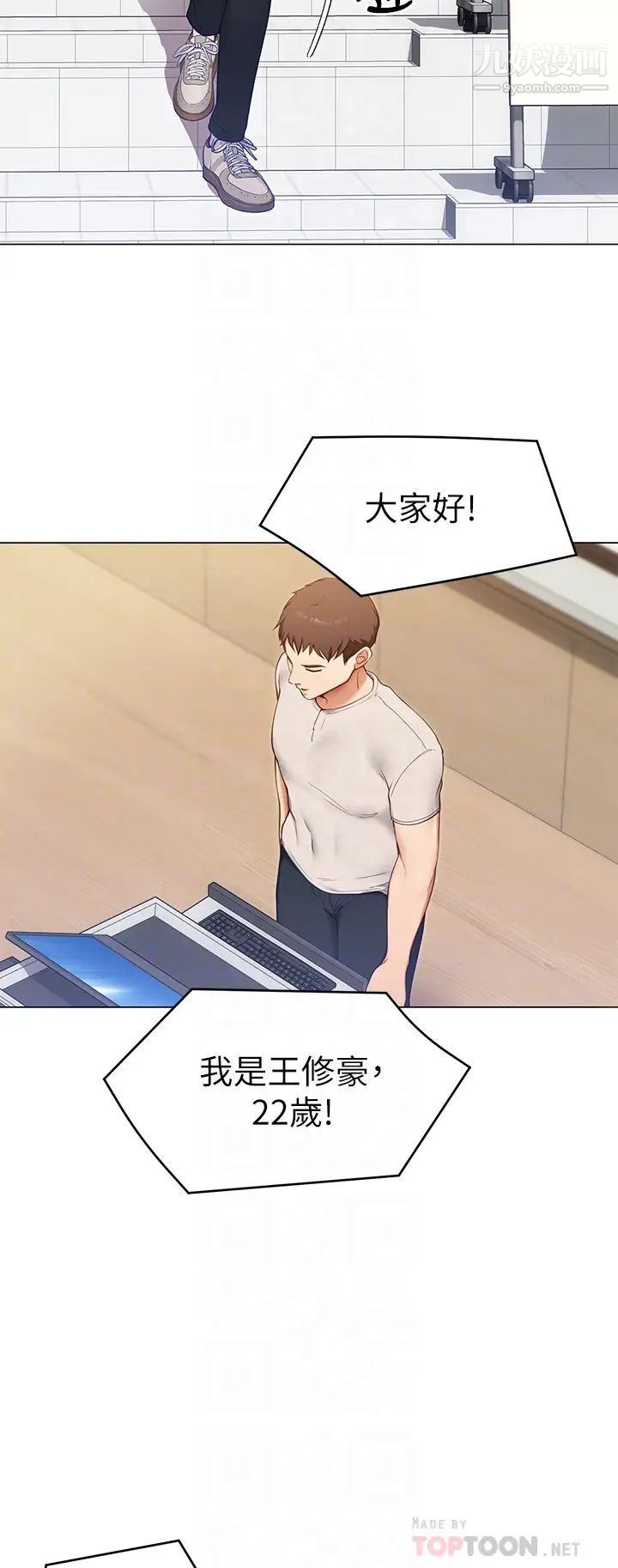 今晚就決定吃你了第19話-修豪的大肌肌