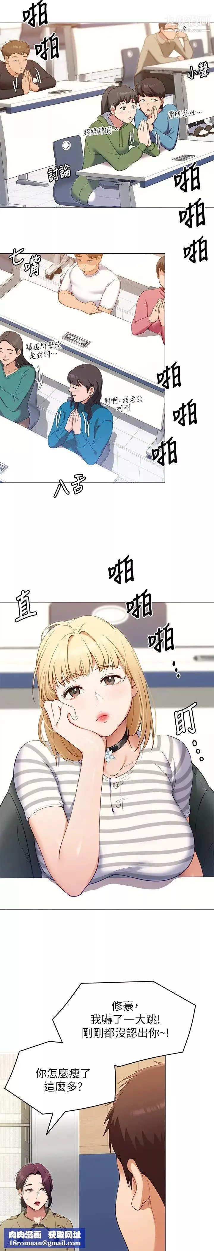 今晚就决定吃你了-第19话-修豪的大肌肌 - 图片 20