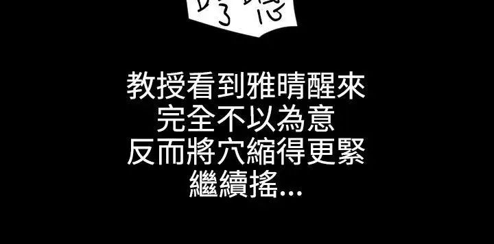 欲求王第53话-不堪的回忆