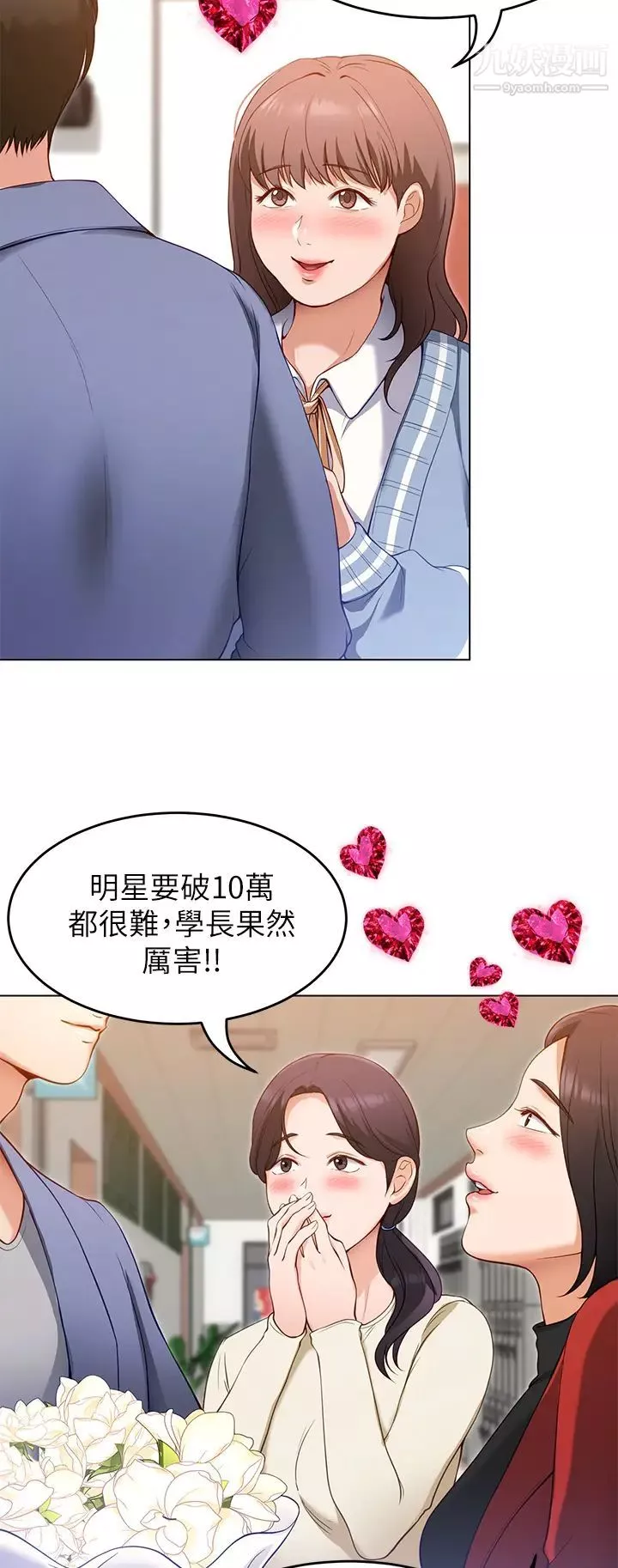 今晚就決定吃你了第19話-修豪的大肌肌