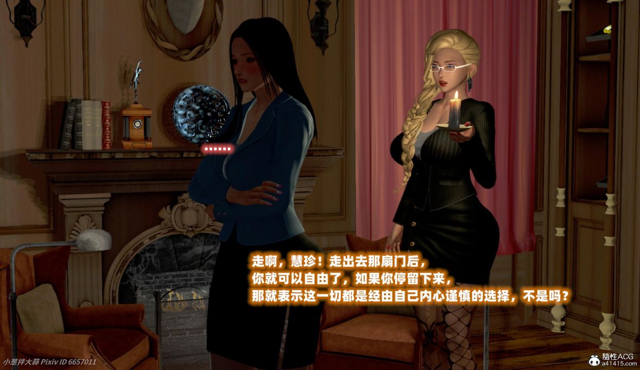 [3D]催眠的奴隶第05话