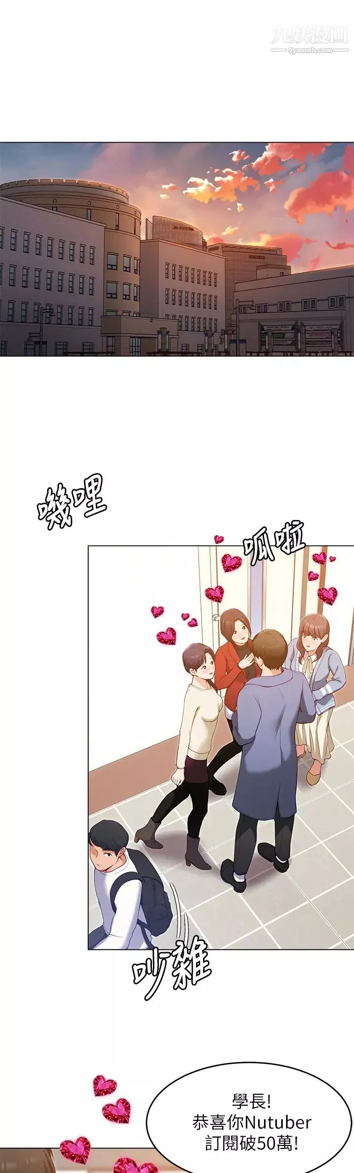 今晚就決定吃你了第19話-修豪的大肌肌