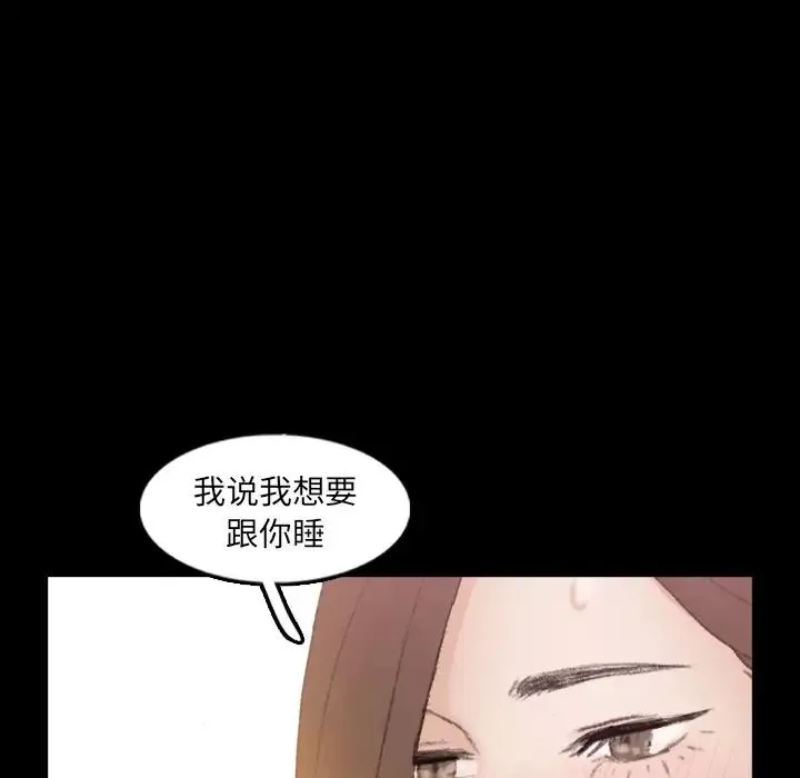 隐秘的邻居们-第55话 - 图片 101