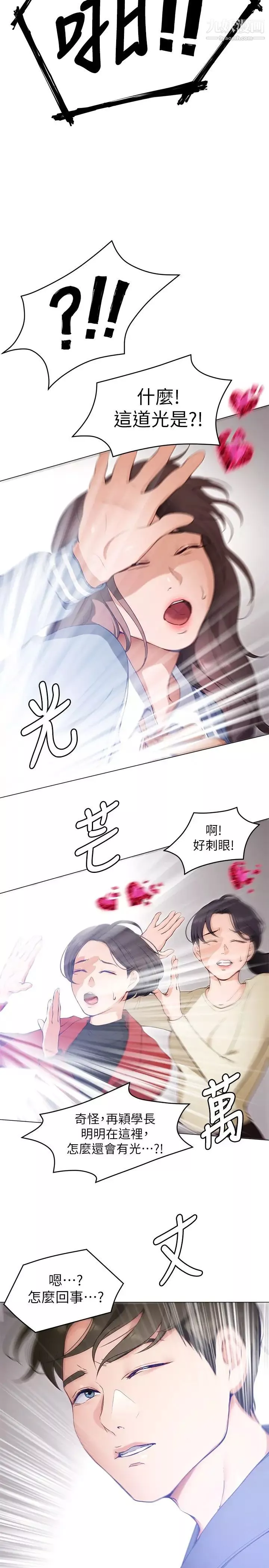 今晚就決定吃你了第19話-修豪的大肌肌