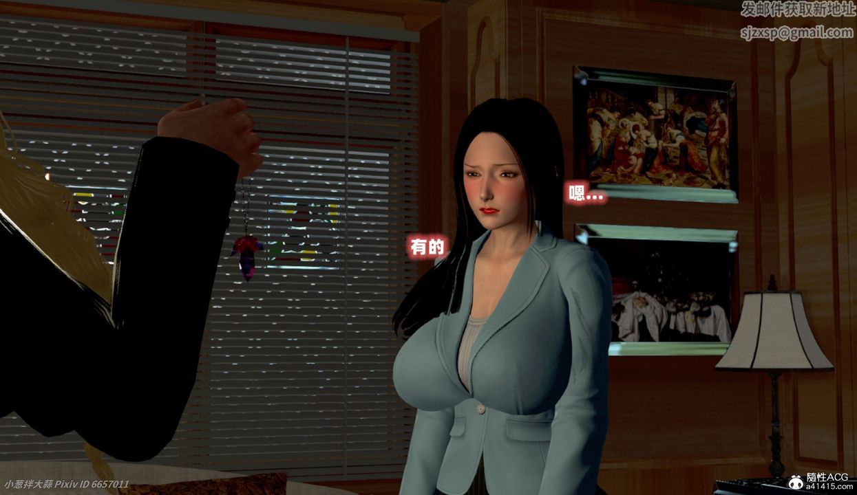 [3D]催眠的奴隶第05话