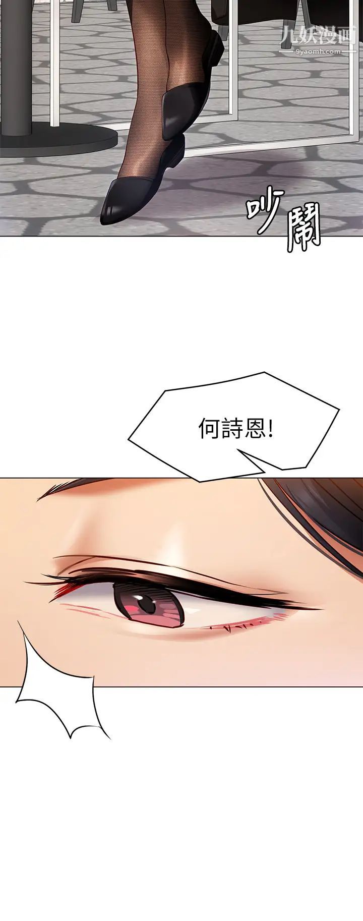 今晚就決定吃你了第19話-修豪的大肌肌