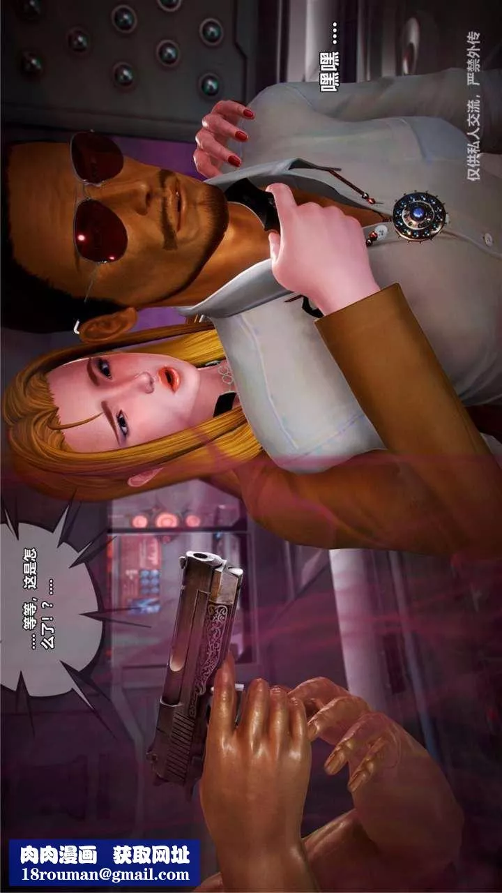 [3D]兽欲の末途-第23章【第1话】 - 图片 17