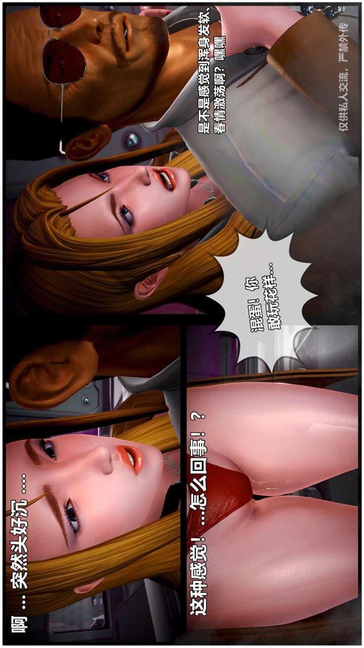 [3D]兽欲の末途第23章【第1话】