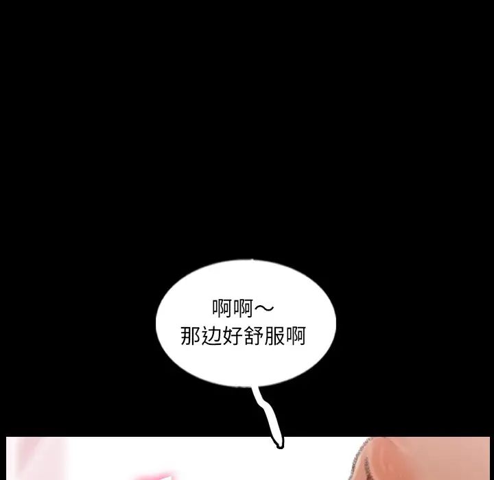 隱秘的鄰居們第56话