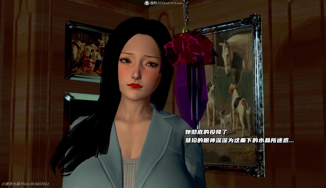 [3D]催眠的奴隶第05话