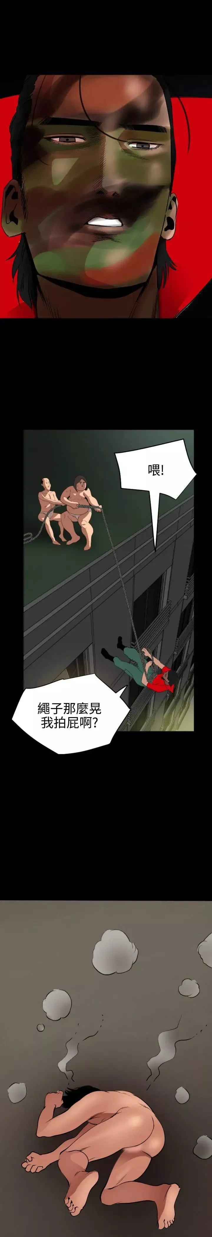欲求王第53話-不堪的回憶