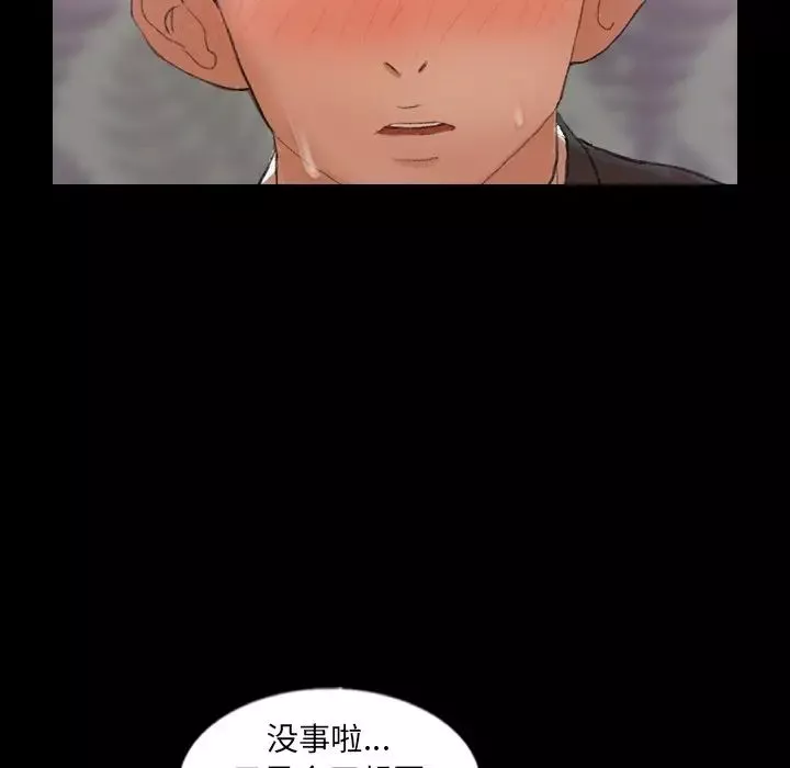 隐秘的邻居们-第56话 - 图片 16