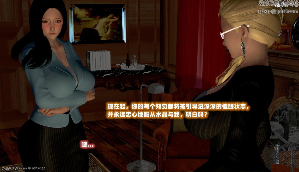 [3D]催眠的奴隶第05话