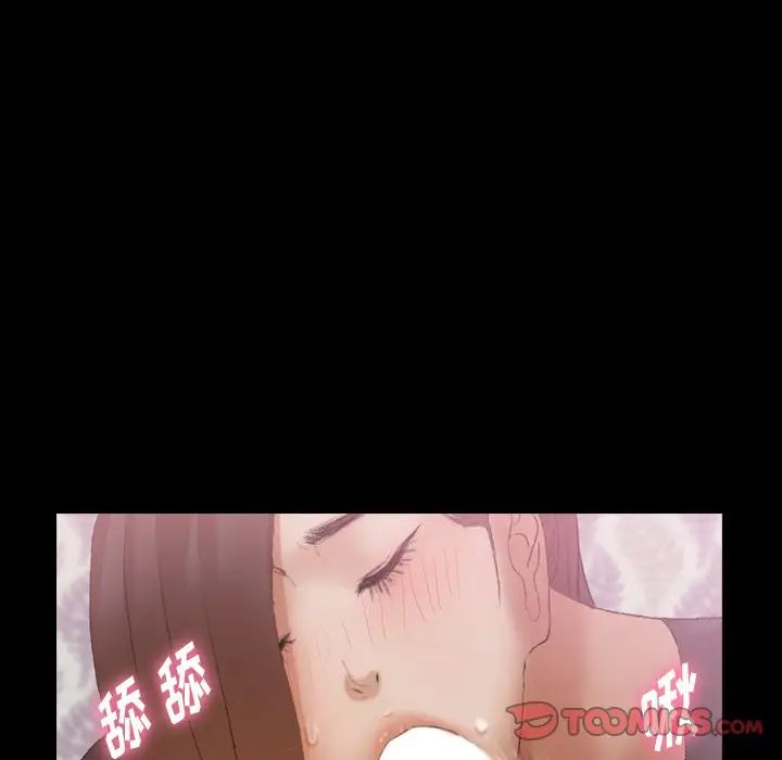 隐秘的邻居们第56话