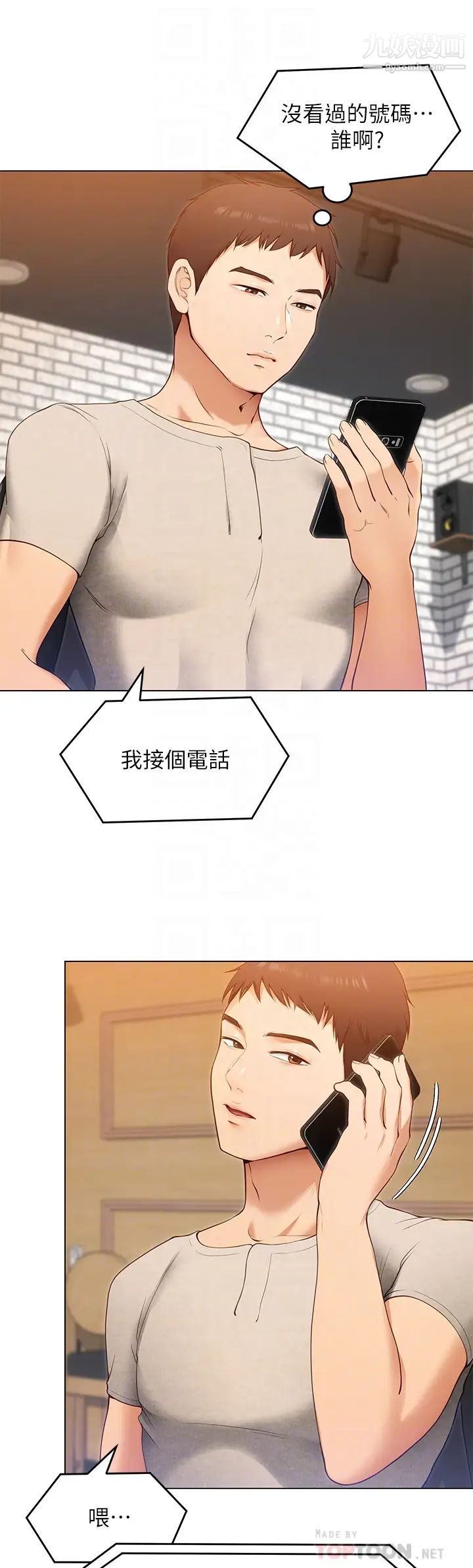 今晚就决定吃你了第20话-正式开始反攻