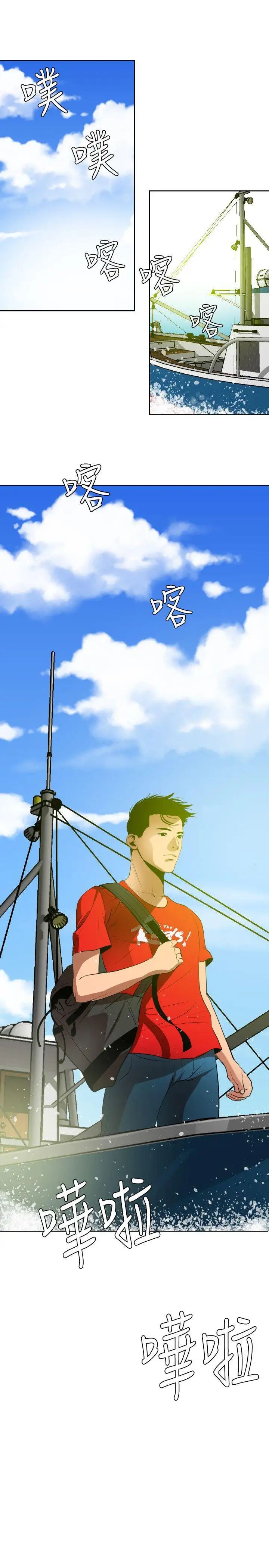 欲求王第53话-不堪的回忆