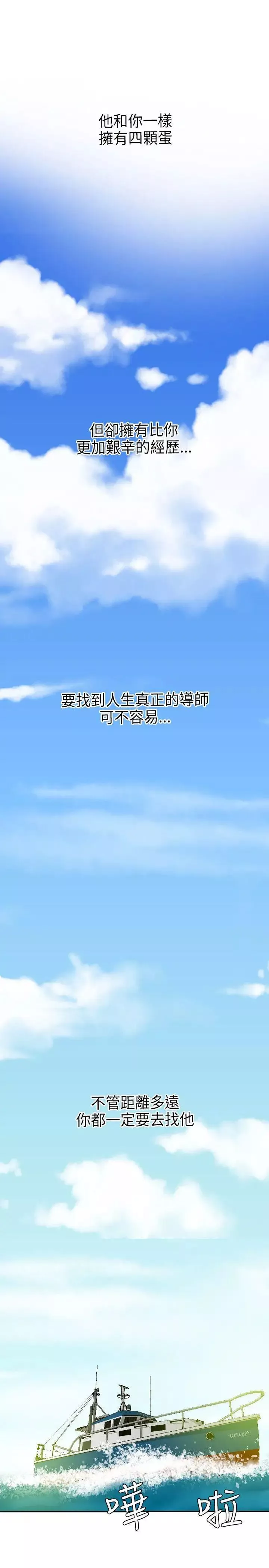 欲求王-第53话-不堪的回忆 - 图片 25