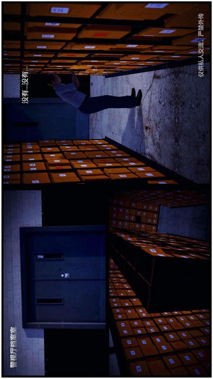 [3D]兽欲の末途第23章【第1话】