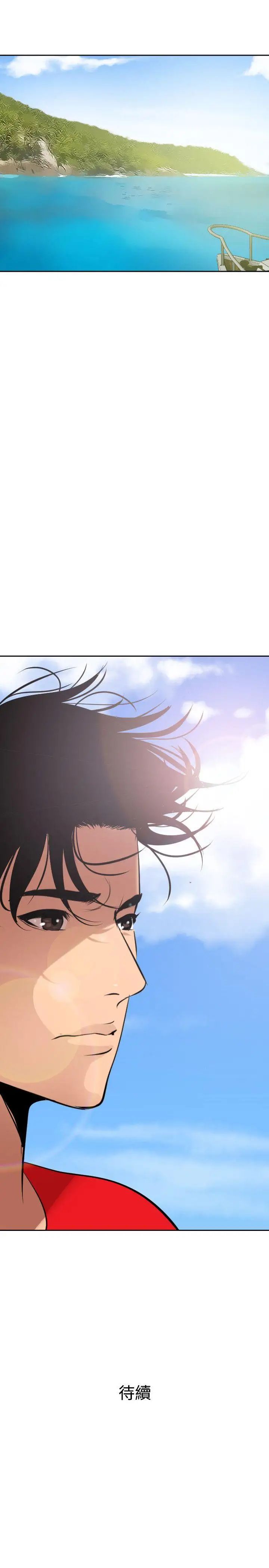 欲求王第53话-不堪的回忆