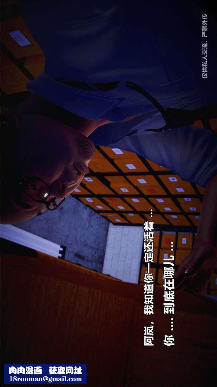 [3D]獸欲の末途第23章【第1話】