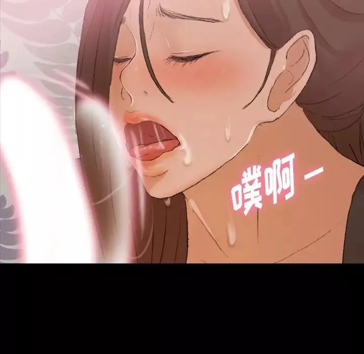 隐秘的邻居们-第56话 - 图片 26