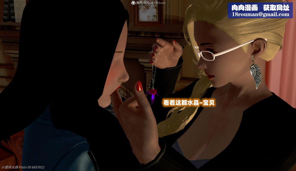 [3D]催眠的奴隶第06话-最终话