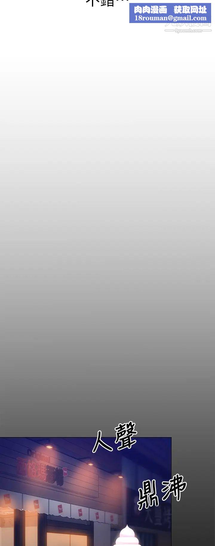 今晚就决定吃你了第20话-正式开始反攻