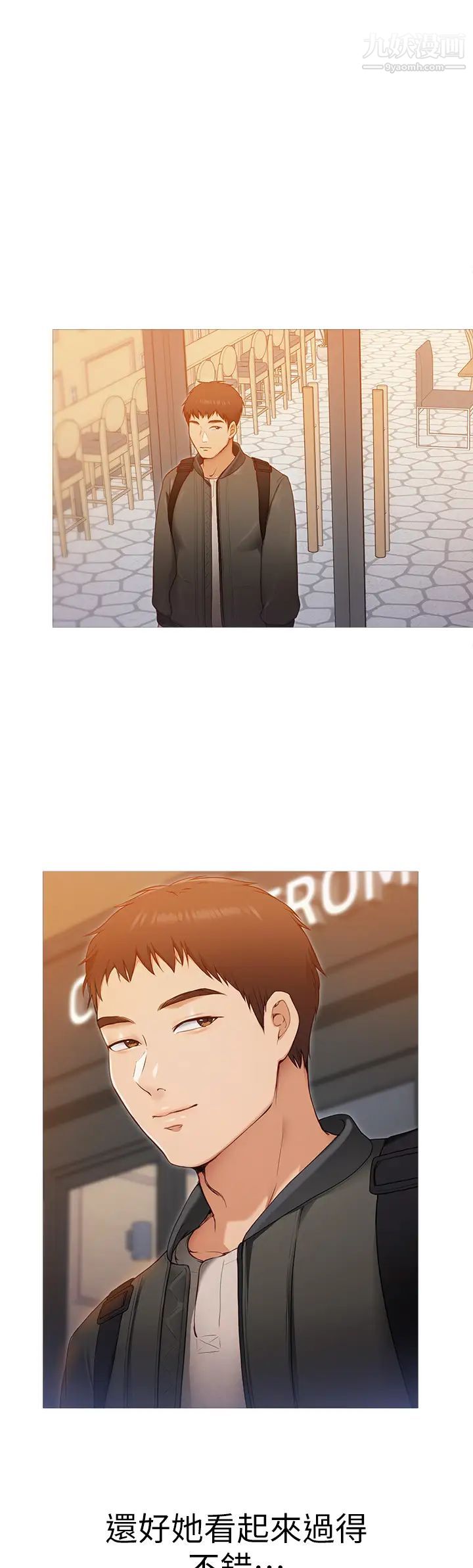 今晚就決定吃你了第20話-正式開始反攻